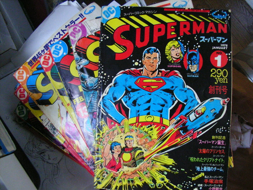 月刊「スーパーマン」